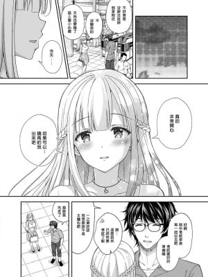 [Sugar＊Berry＊Syrup (クロエ)]淫溺の令嬢 1-8+番外[無修正](更新6-8)_103