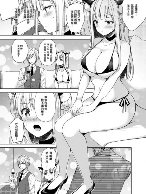 [Sugar＊Berry＊Syrup (クロエ)]淫溺の令嬢 1-8+番外[無修正](更新6-8)_106