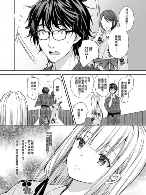 [Sugar＊Berry＊Syrup (クロエ)]淫溺の令嬢 1-8+番外[無修正](更新6-8)_141