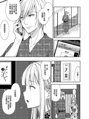 [Sugar＊Berry＊Syrup (クロエ)]淫溺の令嬢 1-8+番外[無修正](更新6-8)_143