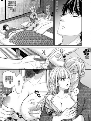 [Sugar＊Berry＊Syrup (クロエ)]淫溺の令嬢 1-8+番外[無修正](更新6-8)_145