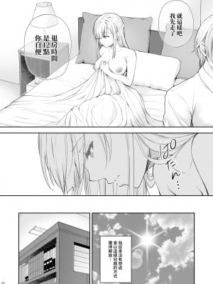 [Sugar＊Berry＊Syrup (クロエ)]淫溺の令嬢 1-8+番外[無修正](更新6-8)_0312