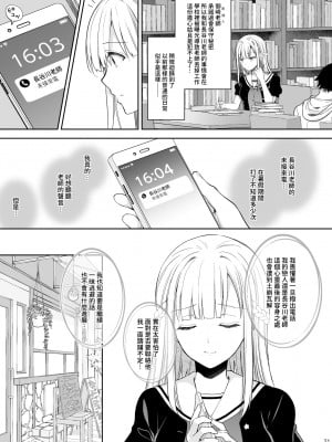 [Sugar＊Berry＊Syrup (クロエ)]淫溺の令嬢 1-8+番外[無修正](更新6-8)_0313