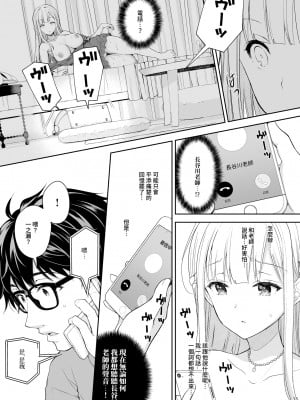 [Sugar＊Berry＊Syrup (クロエ)]淫溺の令嬢 1-8+番外[無修正](更新6-8)_0327