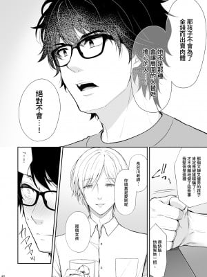 [Sugar＊Berry＊Syrup (クロエ)]淫溺の令嬢 1-8+番外[無修正](更新6-8)_0338