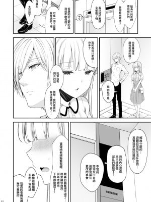 [Sugar＊Berry＊Syrup (クロエ)]淫溺の令嬢 1-8+番外[無修正](更新6-8)_0344