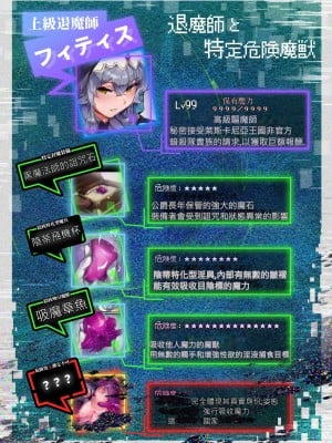 [安堂SAIGA] 魔力強制排出クリ堕ち自慰クエスト [中国翻訳]_03