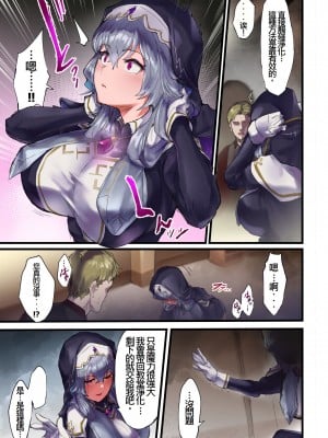 [安堂SAIGA] 魔力強制排出クリ堕ち自慰クエスト [中国翻訳]_06