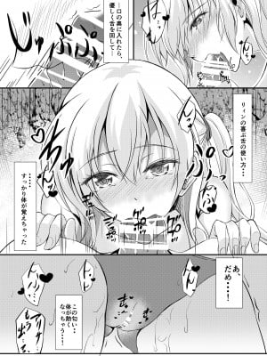 (C96) [The Seventh Sign (神楽優人)] Happy Vacation! Days：1 (英雄伝説 閃の軌跡4) [DL版]_11