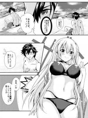 (C96) [The Seventh Sign (神楽優人)] Happy Vacation! Days：1 (英雄伝説 閃の軌跡4) [DL版]_05