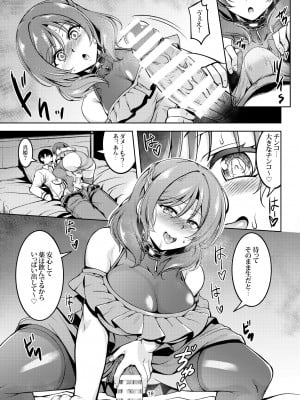 [風芸WindArTeam (WindArt)] 恋姫ラブマキ!!9 -再会の約束- (ラブライブ!) [DL版]_20
