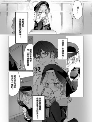 [Be_QUieT (紅シラガ)] 再教育 Re.Education (ブルーアーカイブ) [下江小春汉化组] [DL版]_06