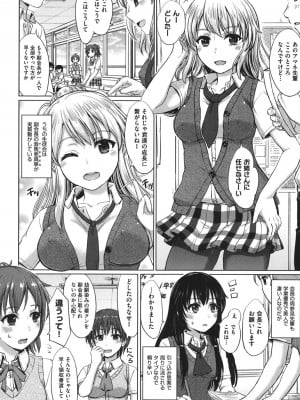 [稲鳴四季] 彼女たちの学性アルバム [DL版]_007