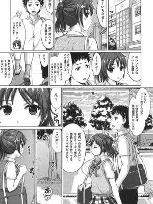[稲鳴四季] 彼女たちの学性アルバム [DL版]_008