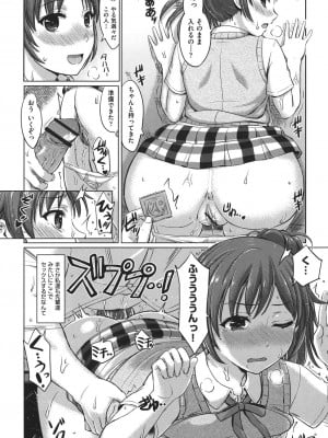 [稲鳴四季] 彼女たちの学性アルバム [DL版]_017