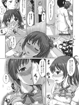 [稲鳴四季] 彼女たちの学性アルバム [DL版]_020
