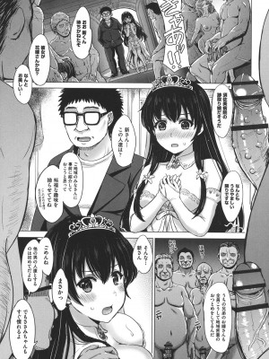[稲鳴四季] 彼女たちの学性アルバム [DL版]_104