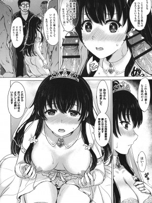 [稲鳴四季] 彼女たちの学性アルバム [DL版]_105