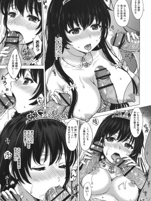 [稲鳴四季] 彼女たちの学性アルバム [DL版]_106