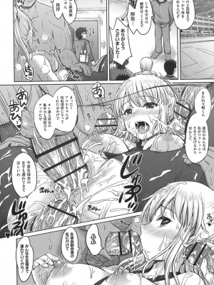 [稲鳴四季] 彼女たちの学性アルバム [DL版]_149