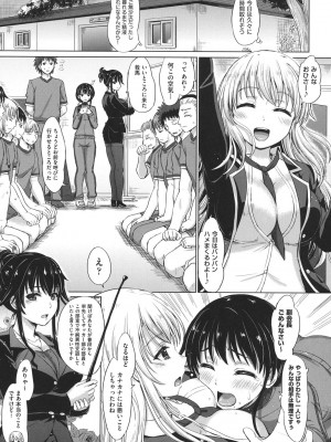 [稲鳴四季] 彼女たちの学性アルバム [DL版]_156