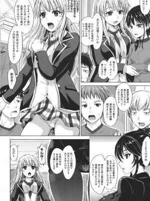[稲鳴四季] 彼女たちの学性アルバム [DL版]_157