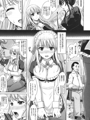 [稲鳴四季] 彼女たちの学性アルバム [DL版]_158