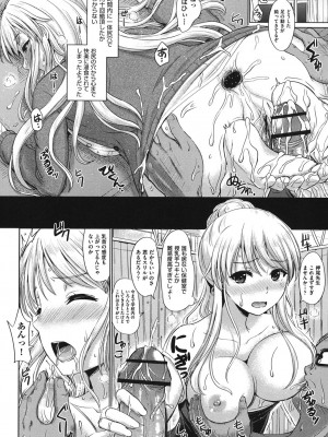 [稲鳴四季] 彼女たちの学性アルバム [DL版]_165