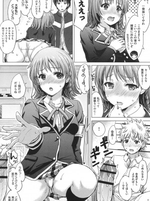[稲鳴四季] 彼女たちの学性アルバム [DL版]_181