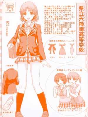 [稲鳴四季] 彼女たちの学性アルバム [DL版]_202