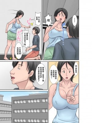 [ほよよ堂] こら！あんた母親を口説いて何しようっていうの！〜カツオ独り暮らし編〜その4 [中国翻訳]_004