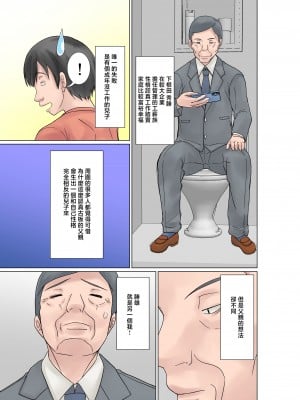 [ほよよ堂] こら！あんた母親を口説いて何しようっていうの！〜カツオ独り暮らし編〜その4 [中国翻訳]_006