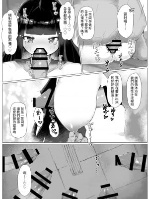 [えりんぎとろサーモン] 快楽まみれ!「嘘催眠」したら本気にしちゃったクラスの長がガチドスケベでヤバい | 沉溺於快感之中!中了「假催〇」之後信以為真的班長竟是個超級大變態真的太扯了 [中文] [自給自足君]_021