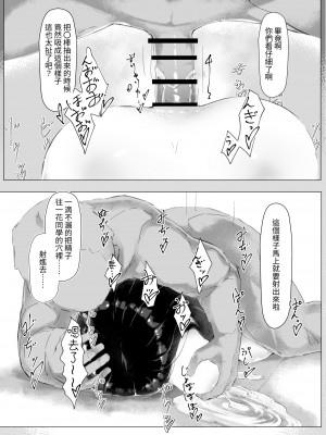 [えりんぎとろサーモン] 快楽まみれ!「嘘催眠」したら本気にしちゃったクラスの長がガチドスケベでヤバい | 沉溺於快感之中!中了「假催〇」之後信以為真的班長竟是個超級大變態真的太扯了 [中文] [自給自足君]_036