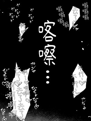 [えりんぎとろサーモン] 快楽まみれ!「嘘催眠」したら本気にしちゃったクラスの長がガチドスケベでヤバい | 沉溺於快感之中!中了「假催〇」之後信以為真的班長竟是個超級大變態真的太扯了 [中文] [自給自足君]_043