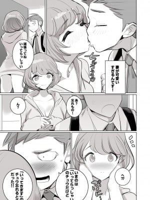 [でーわぃてーむ (DYTM)] 人気同人作家の妻とラブラブ新婚性活でも妻が好きすぎてNTRしてしまうボクなんです (オリジナル) [DL版] (C103)_04__3