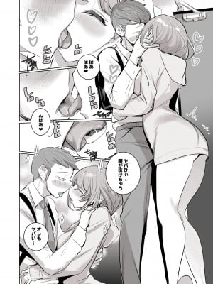 [でーわぃてーむ (DYTM)] 人気同人作家の妻とラブラブ新婚性活でも妻が好きすぎてNTRしてしまうボクなんです (オリジナル) [DL版] (C103)_05__4