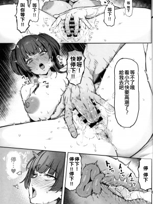 (C104) [ピーナッツ工房 (Mr.Peanut)] 冬優子ちゃんと120%イチャラブセックスしないと出られない部屋 (アイドルマスター シャイニーカラーズ) [吸住没碎个人汉化]_11