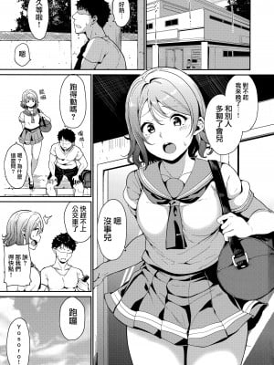 [リンゴヤ (あるぷ)] LoveLive!の休日_01-01