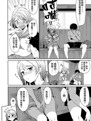 [リンゴヤ (あるぷ)] LoveLive!の休日_01-04