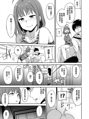 [リンゴヤ (あるぷ)] LoveLive!の休日_02-03