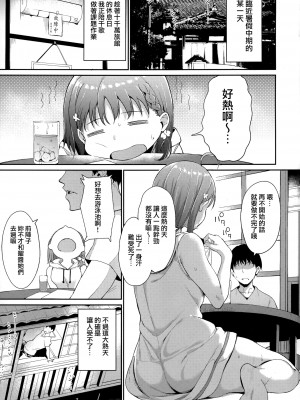[リンゴヤ (あるぷ)] LoveLive!の休日_03-01
