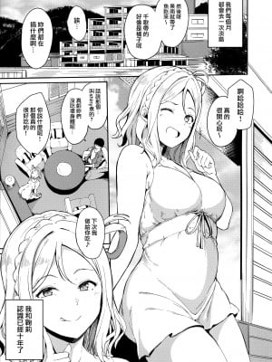 [リンゴヤ (あるぷ)] LoveLive!の休日_05-01