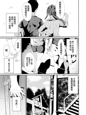 [リンゴヤ (あるぷ)] LoveLive!の休日_07-03