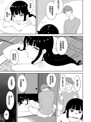 [リンゴヤ (あるぷ)] LoveLive!の休日_09-59
