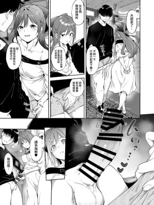 [リンゴヤ (あるぷ)] LoveLive!の休日_10-11