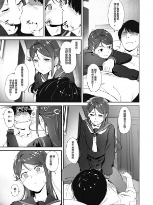 [リンゴヤ (あるぷ)] LoveLive!の休日_11-21