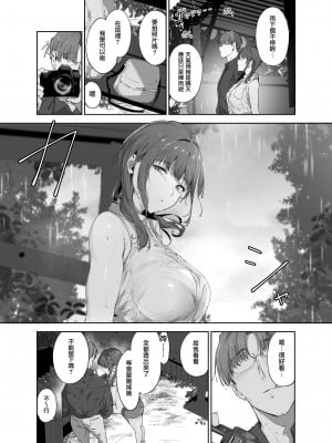 [リンゴヤ (あるぷ)] LoveLive!の休日_13-06