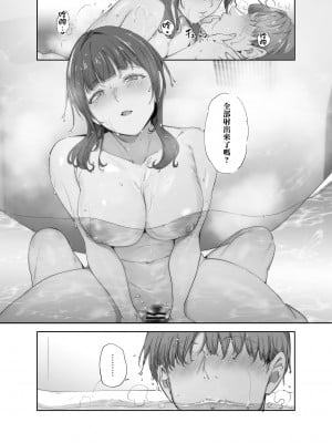 [リンゴヤ (あるぷ)] LoveLive!の休日_13-30