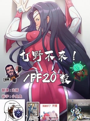 [Strong Bana] 大愛歐尼亞聯盟 (League of Legends) [基德漢化組]_02